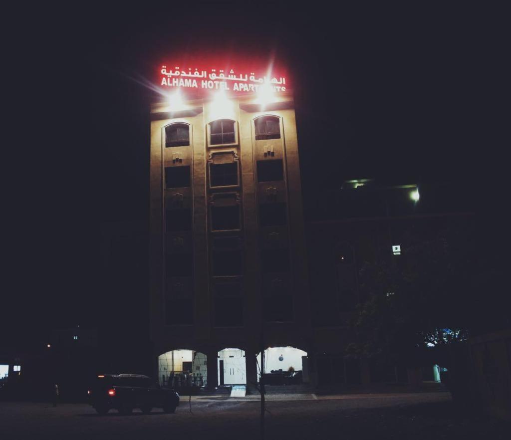 Mukhi Alhama Hotel Appartment מראה חיצוני תמונה